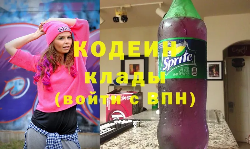 Кодеиновый сироп Lean Purple Drank  Волгореченск 