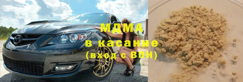 MDMA кристаллы  Волгореченск 