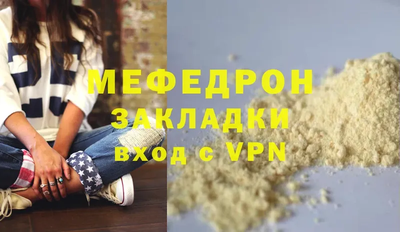 Мефедрон mephedrone  наркошоп  Волгореченск 